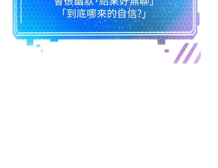 慾望成真App第2话-妳要跟我做爱吗?