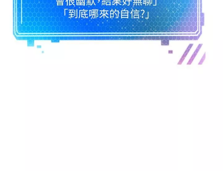 慾望成真App第2話-妳要跟我做愛嗎?