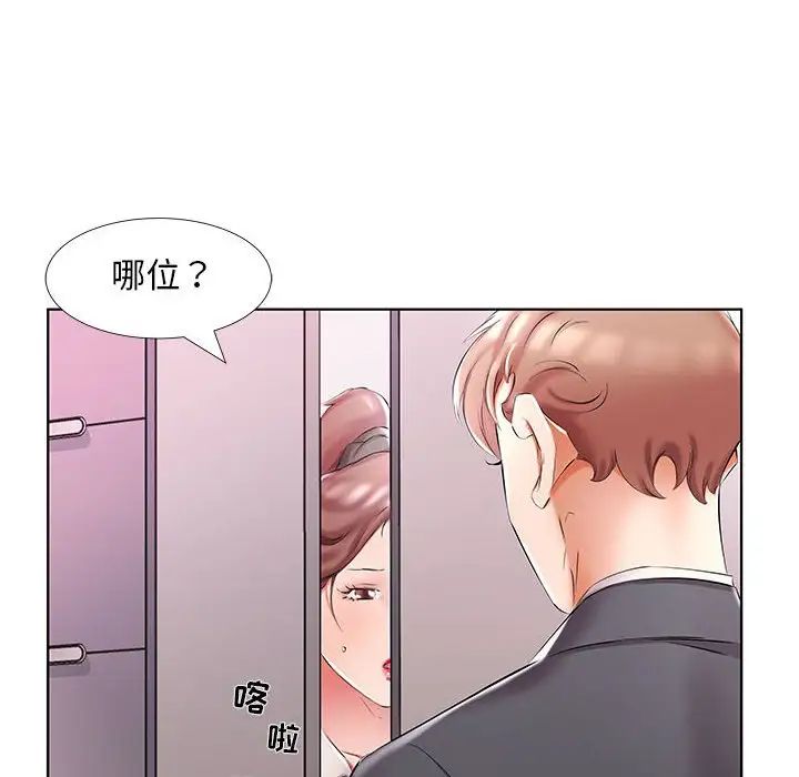 假戏真做第53话-最终话（完结）