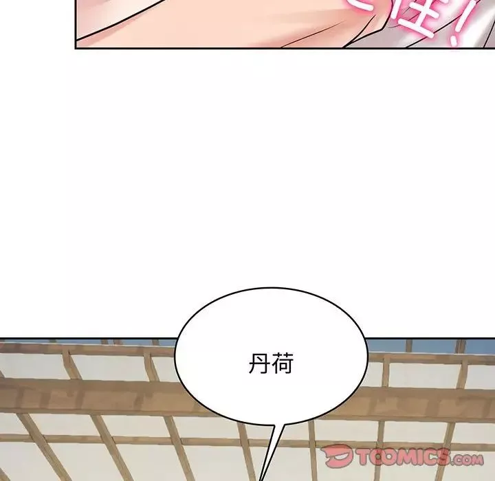 疯了才结婚第9話
