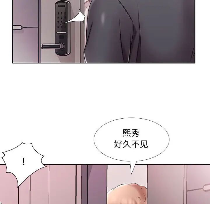 假戏真做第53话-最终话（完结）