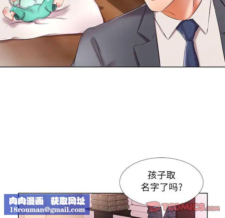 假戏真做第53话-最终话（完结）