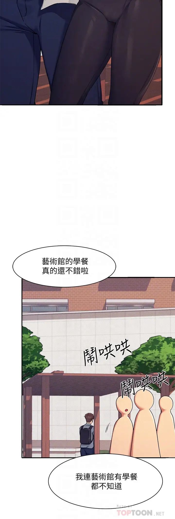 谁说理组没正妹?第5话-乐亚的变态开关被开启瞭!