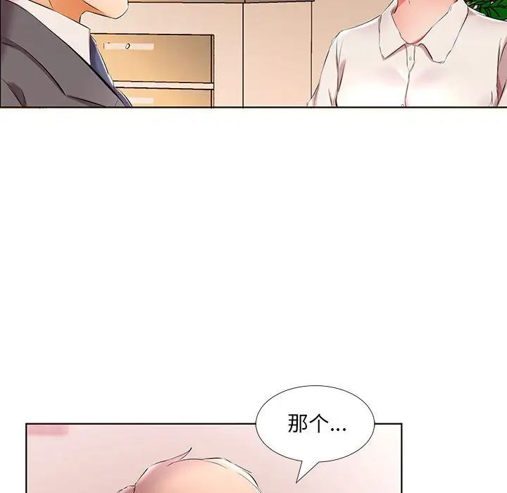 假戏真做第53话-最终话（完结）