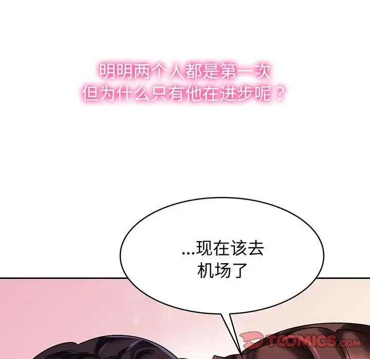 疯了才结婚第10話