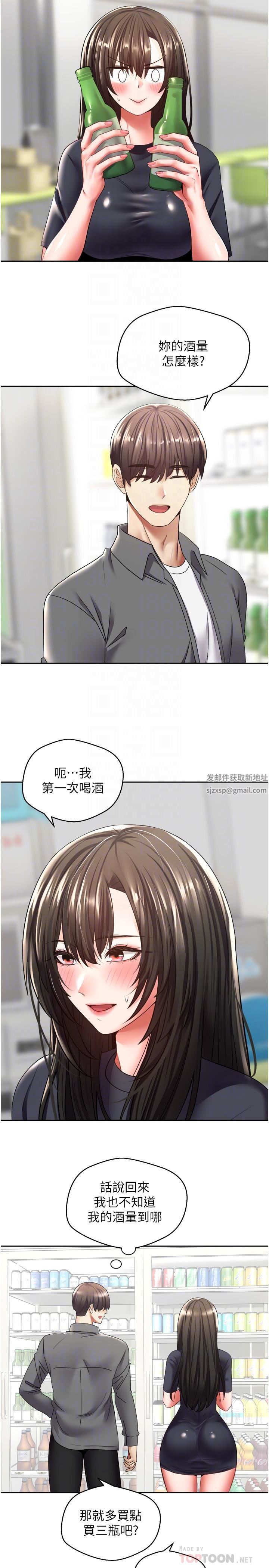 慾望成真App第3话-单纯的20岁嫩鲍