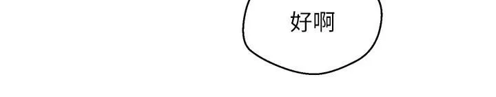 慾望成真App第3話-單純的20歲嫩鮑