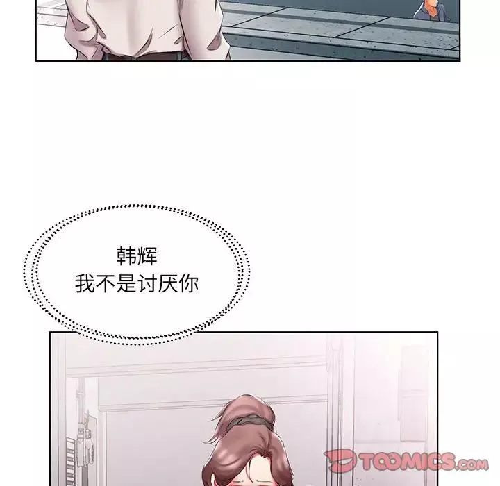 假戲真做第53话-最終話（完结）