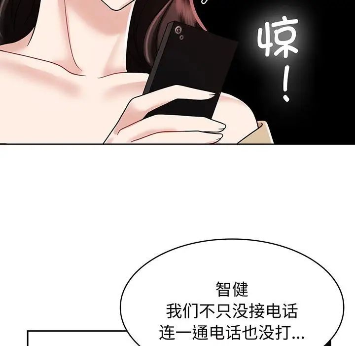 疯了才结婚第10話