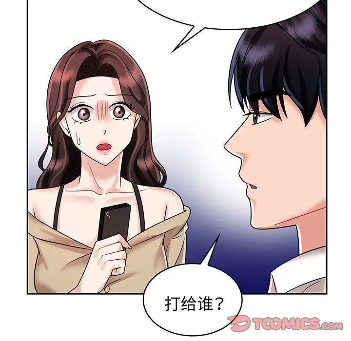 疯了才结婚第10话