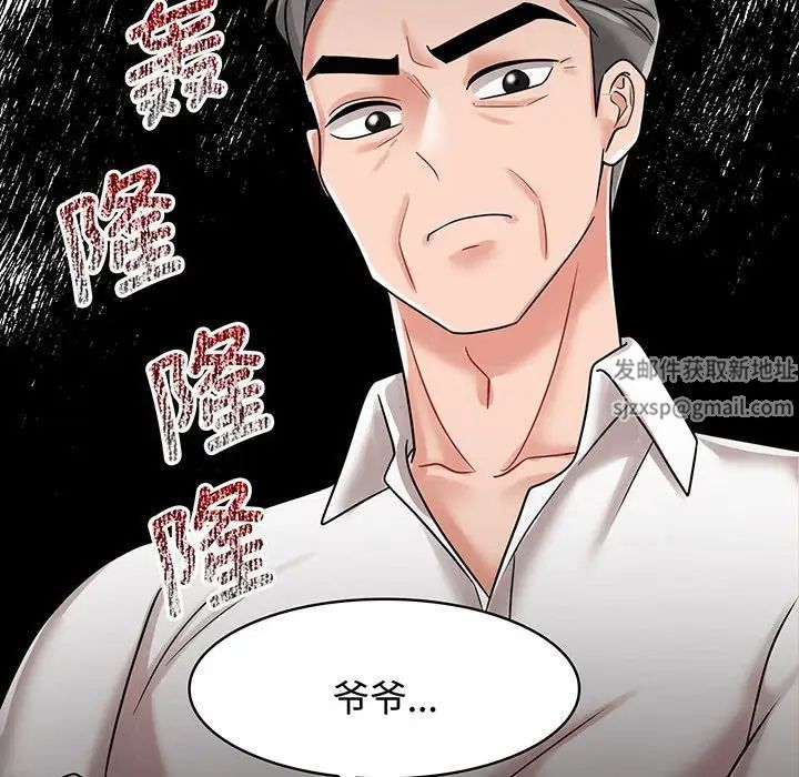 疯了才结婚第10話
