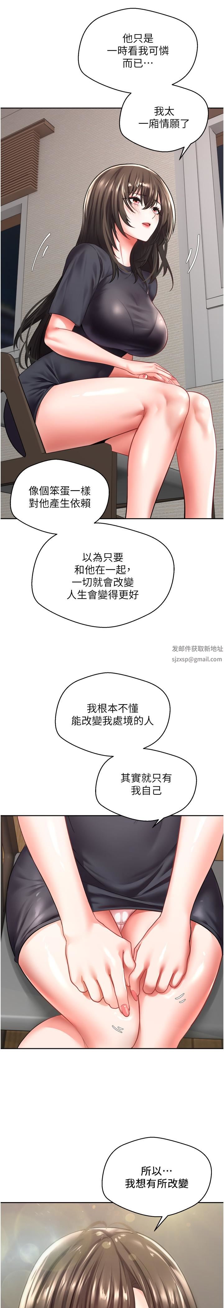 慾望成真App第3话-单纯的20岁嫩鲍