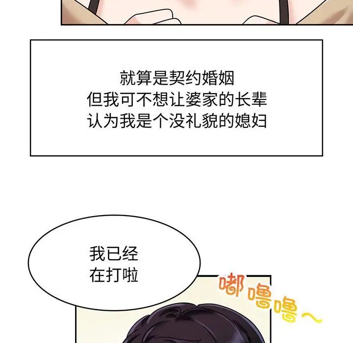 疯了才结婚第10話