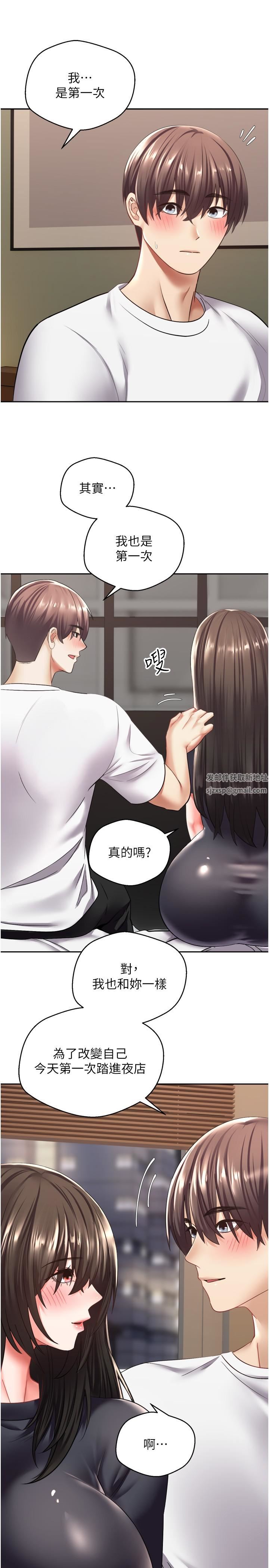 慾望成真App第3话-单纯的20岁嫩鲍