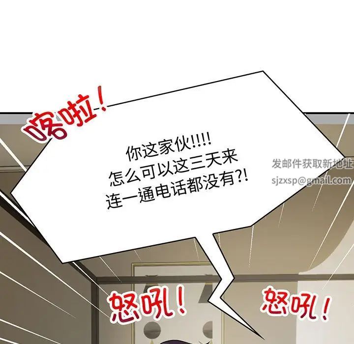 疯了才结婚第10話