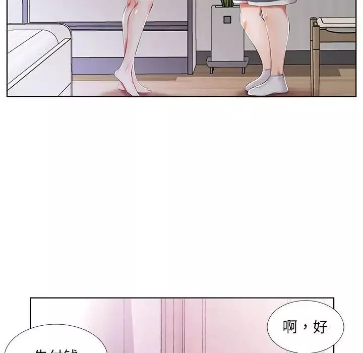 假戲真做第53话-最終話（完结）