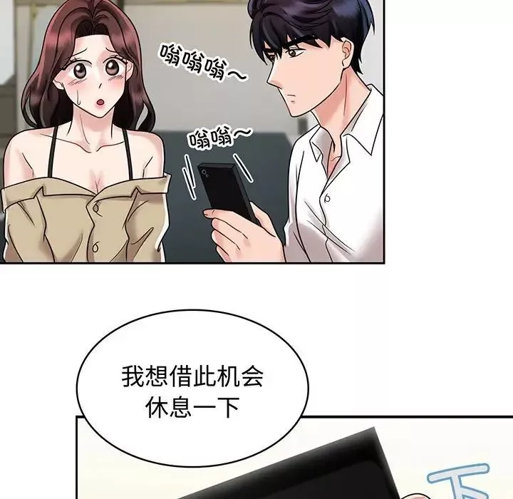 疯了才结婚第10話