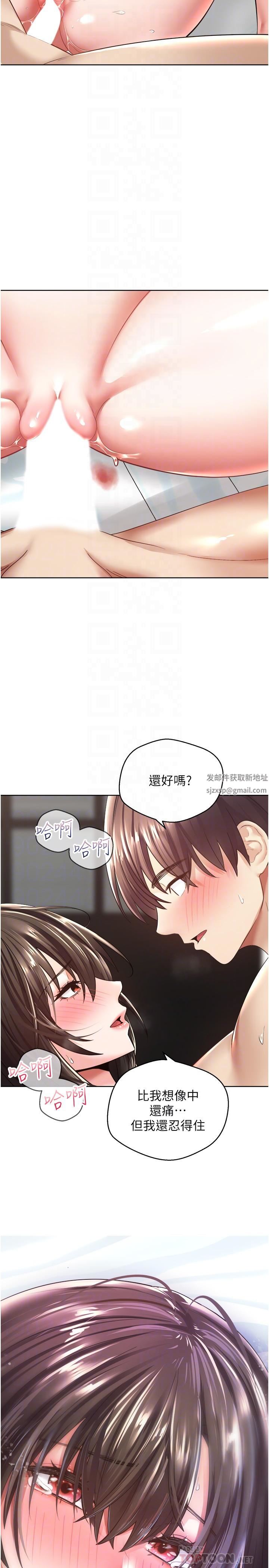 慾望成真App第4话-毫不留情地侵犯妳