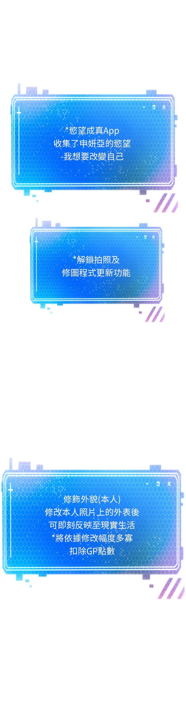慾望成真App第4话-毫不留情地侵犯妳