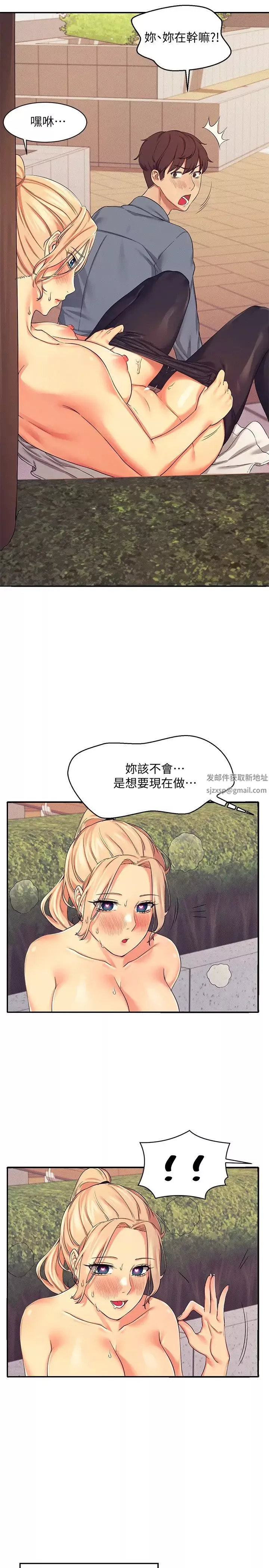 誰說理組沒正妹?第5話-樂亞的變態開關被開啟瞭!