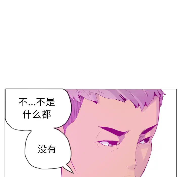 疯了才结婚第10話