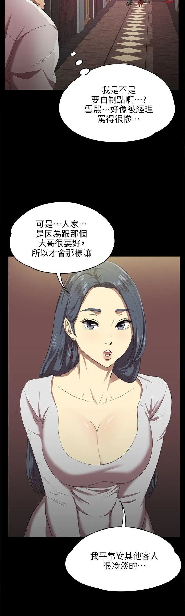 KTV情人第1話-幼齒傳播妹