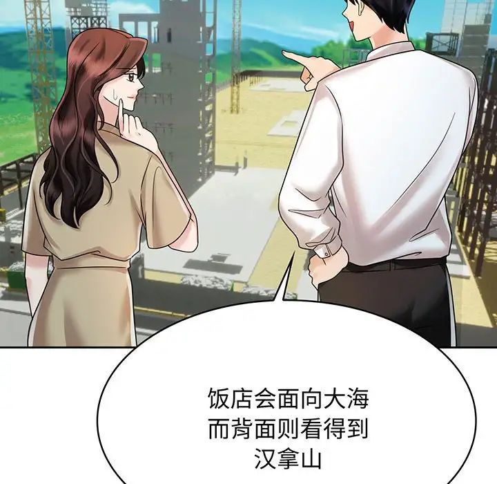 疯了才结婚第10话
