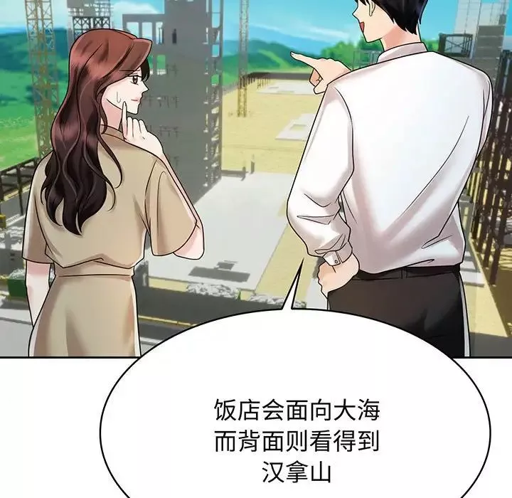 疯了才结婚第10話