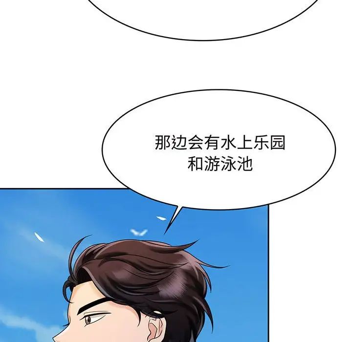疯了才结婚第10话