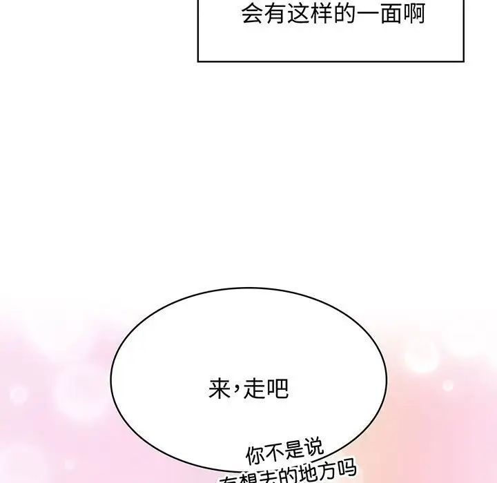 疯了才结婚第10話
