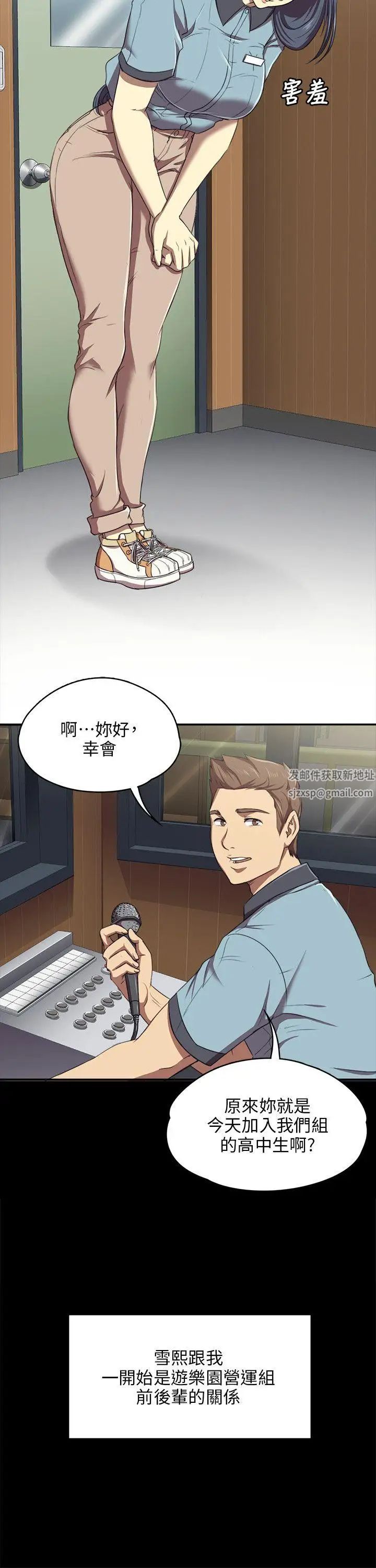 KTV情人第1話-幼齒傳播妹