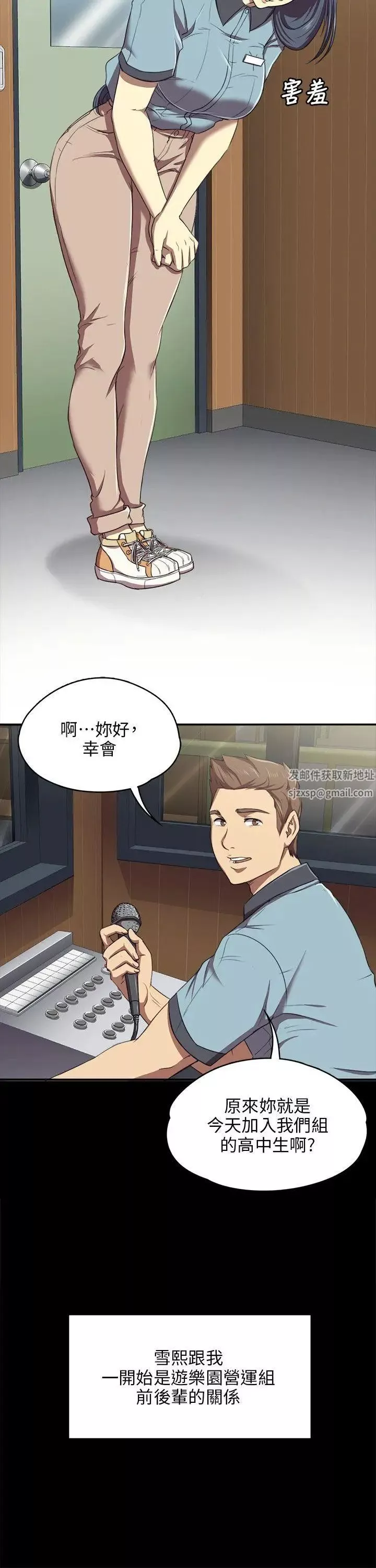 KTV情人第1話-幼齒傳播妹
