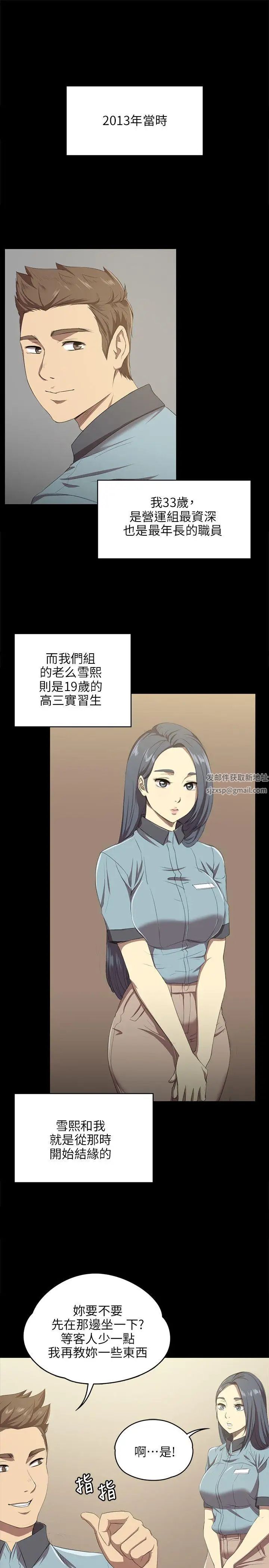 KTV情人第1话-幼齿传播妹