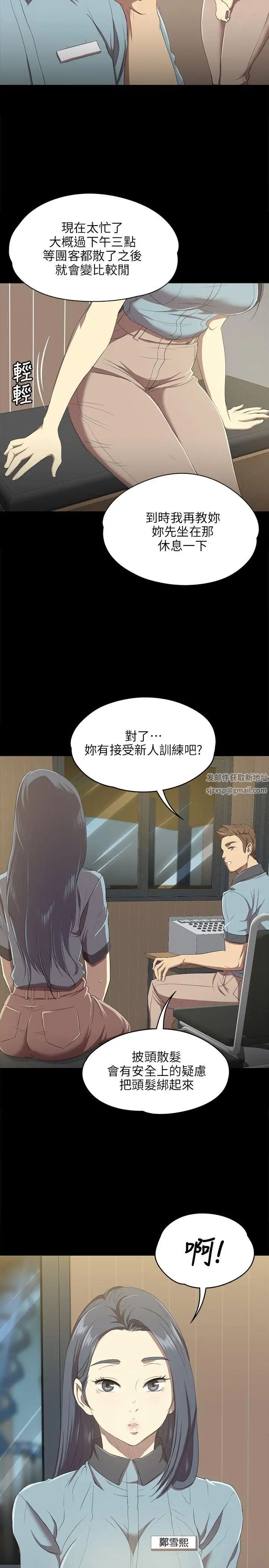 KTV情人第1話-幼齒傳播妹