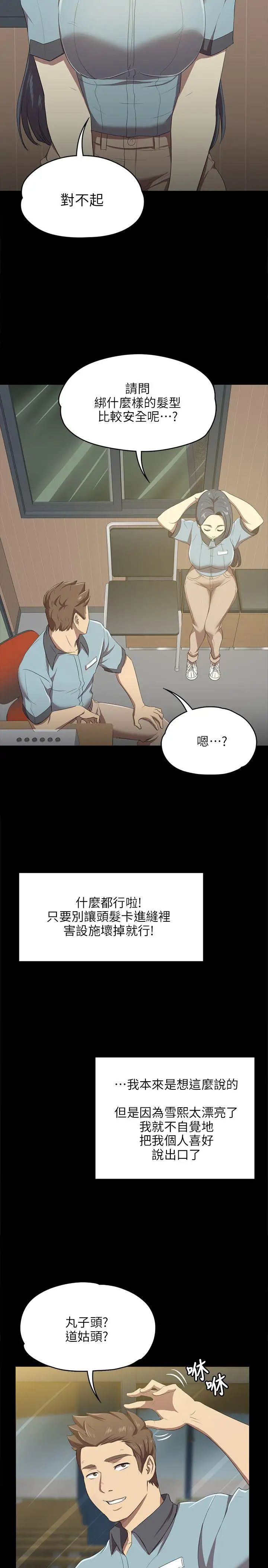 KTV情人第1话-幼齿传播妹