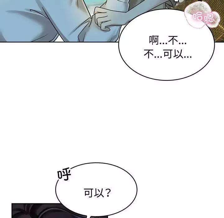 疯了才结婚第10話