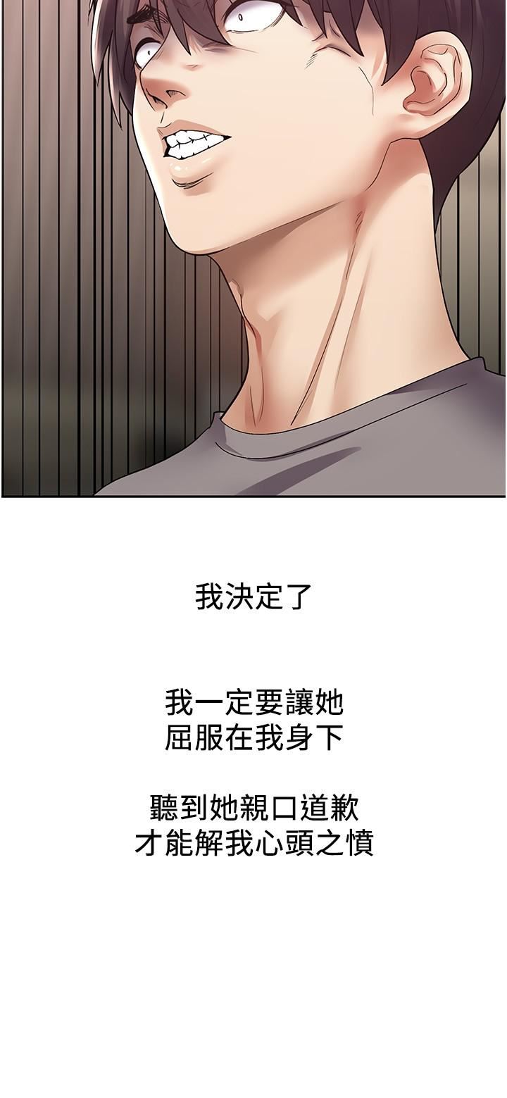 慾望成真App第4话-毫不留情地侵犯妳
