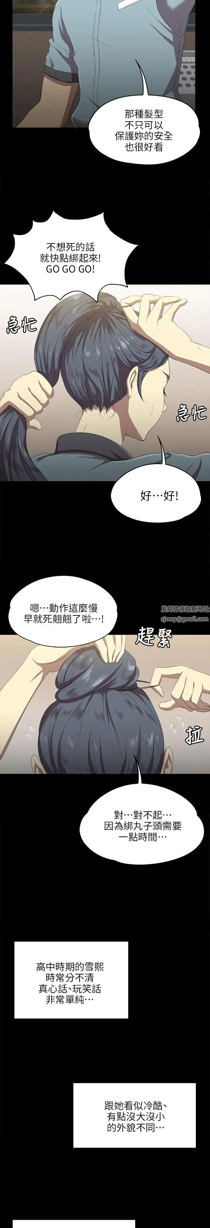 KTV情人第1话-幼齿传播妹