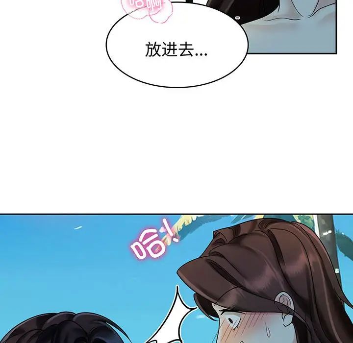 疯了才结婚第10話