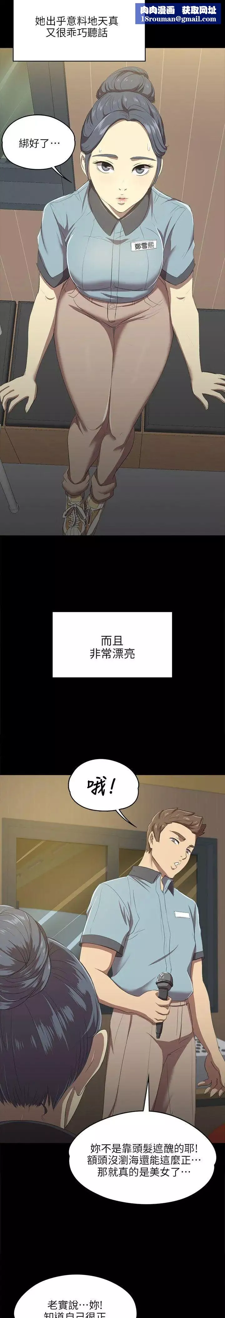 KTV情人第1話-幼齒傳播妹