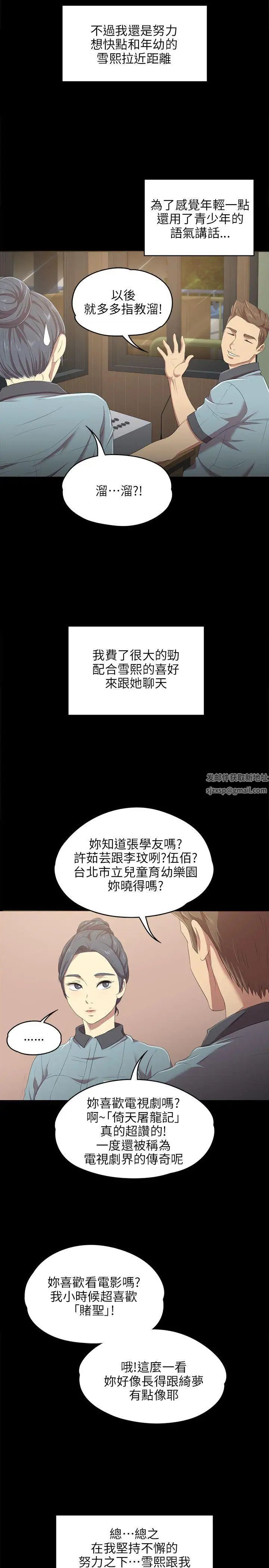 KTV情人第1话-幼齿传播妹