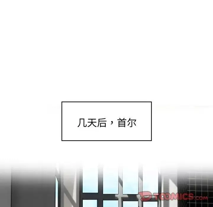疯了才结婚第10話