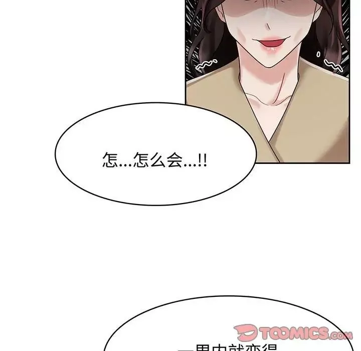 疯了才结婚第10話