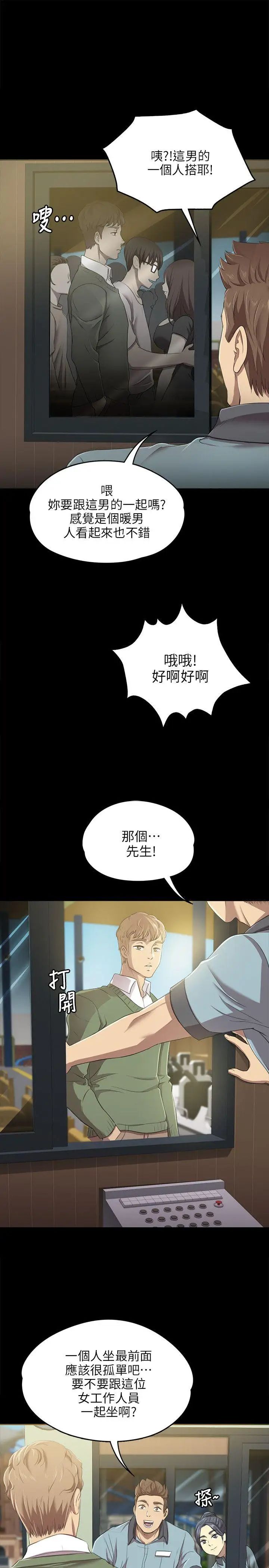 KTV情人第1话-幼齿传播妹