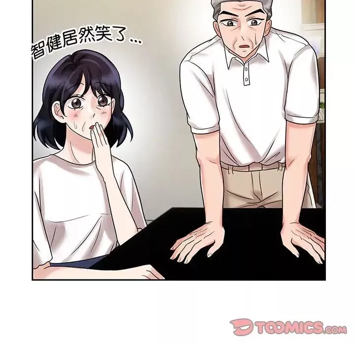 疯了才结婚第10話