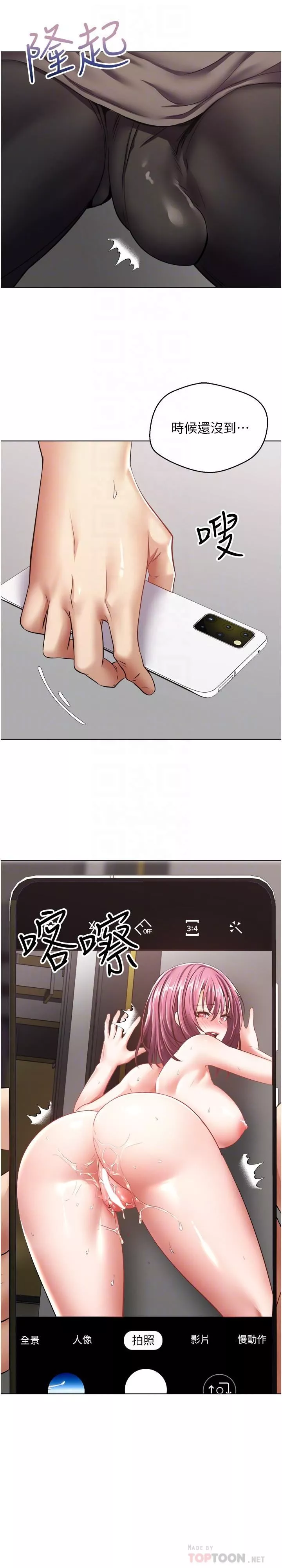 慾望成真App第5話-樂於在戶外裸露的淫蕩母狗