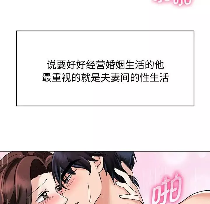 疯了才结婚第10話