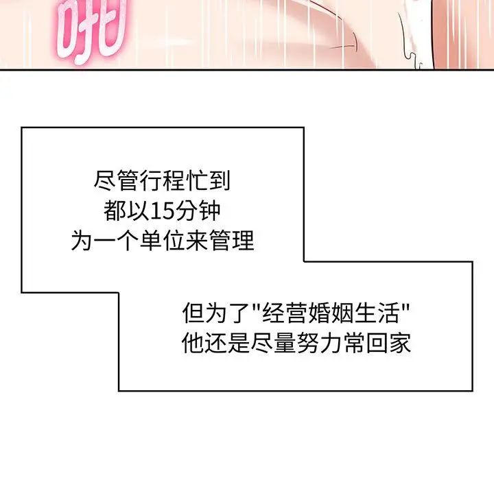疯了才结婚第10話