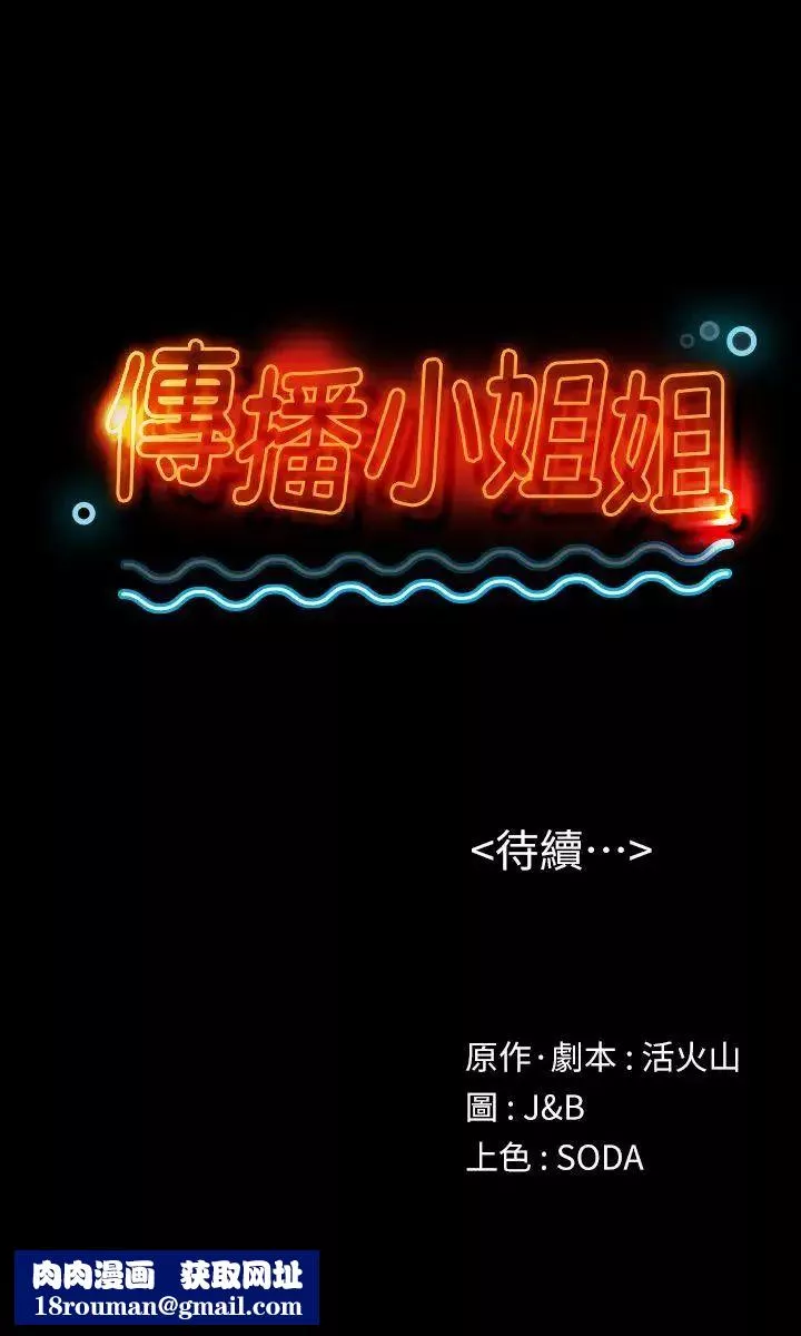 KTV情人第1話-幼齒傳播妹
