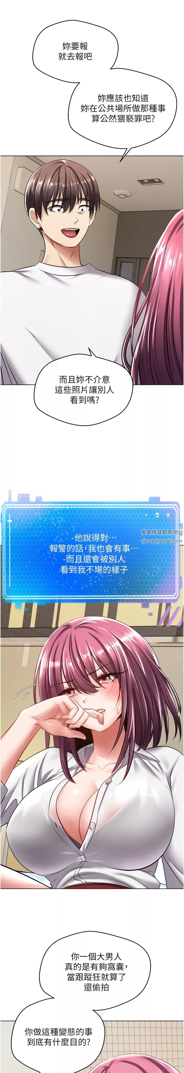 慾望成真App第5話-樂於在戶外裸露的淫蕩母狗